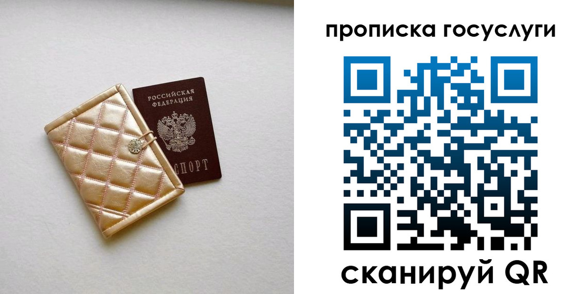 временная регистрация в Архангельске