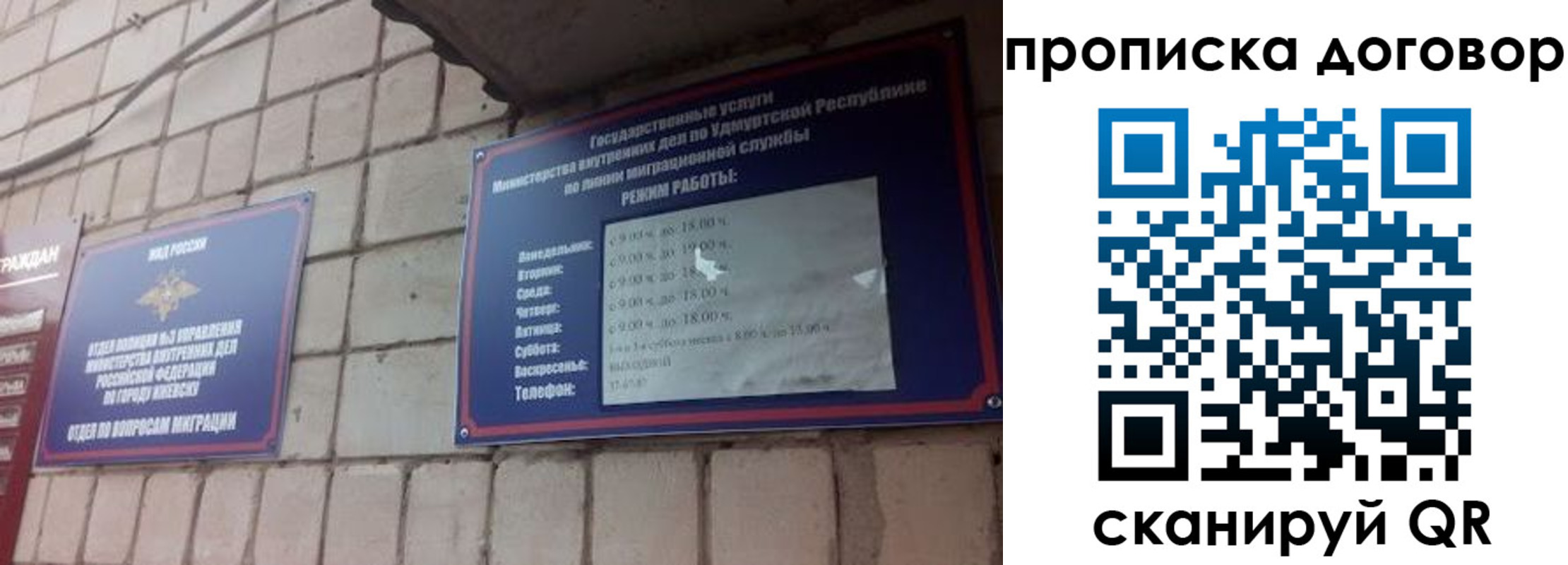 временная регистрация купить в Архангельске
