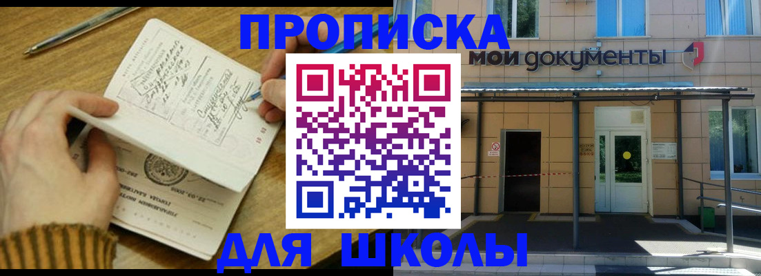 прописка поиск в Архангельске