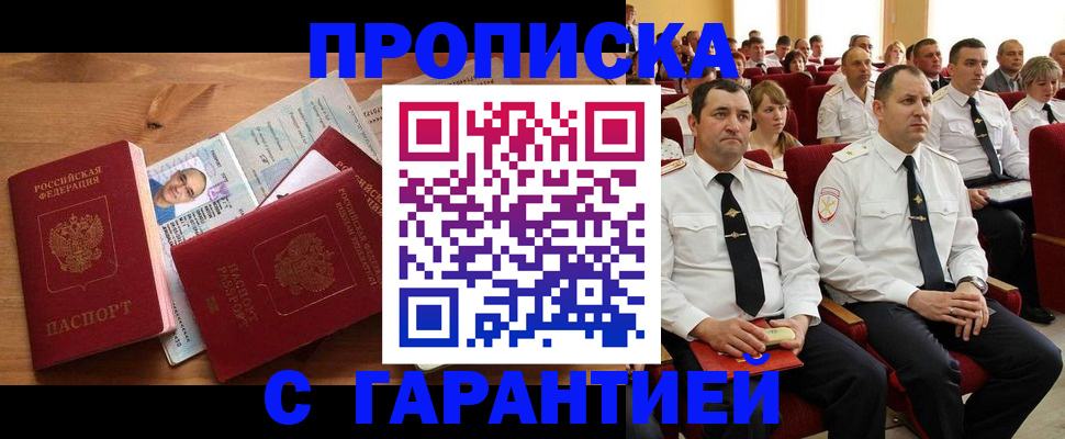 найти адрес прописки в Архангельске