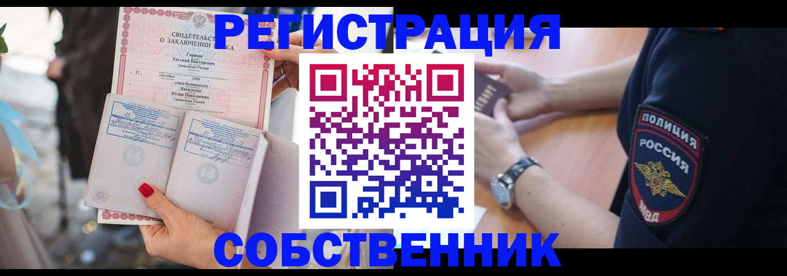 прописка паспорт в Архангельске