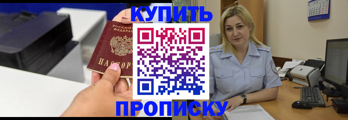 временная регистрация поиск в Архангельске
