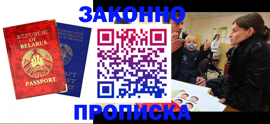 временная регистрация 2025 в Архангельске