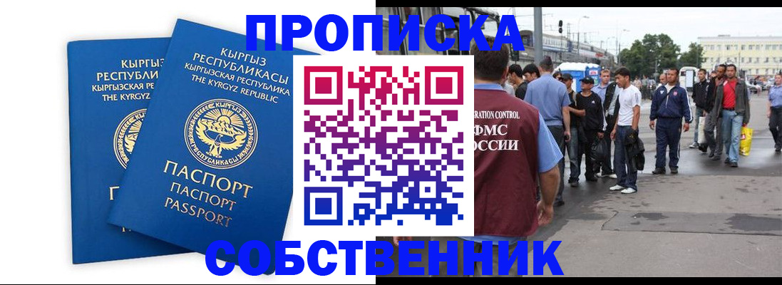 временная регистрация адрес в Архангельске